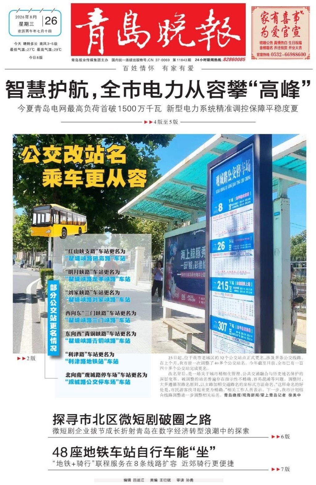 贝博ballbet狼堡app