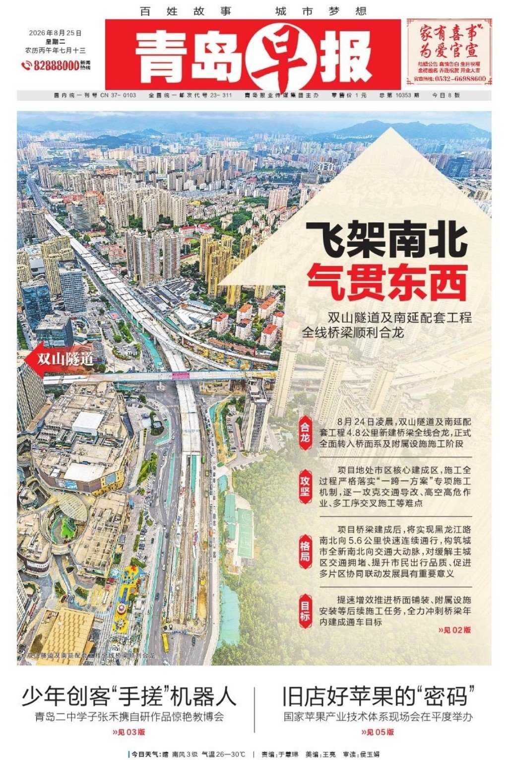 贝博ballbet狼堡app操作说明
