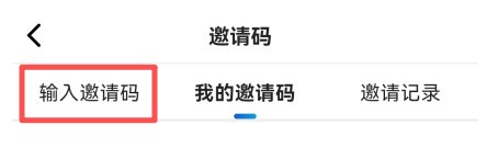 邀请您打开手机